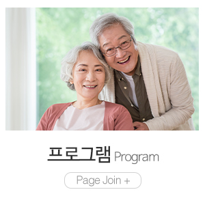 오셀복지요양원_관리안내 _프로그램