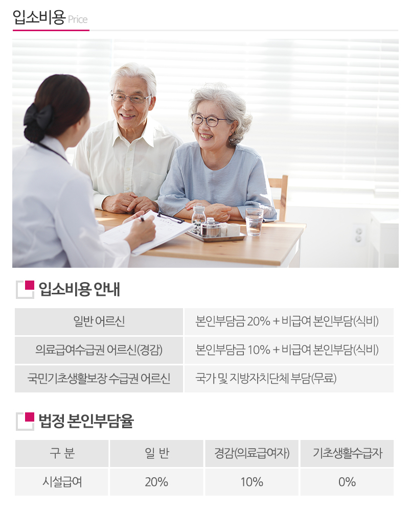 오셀복지요양원_내용