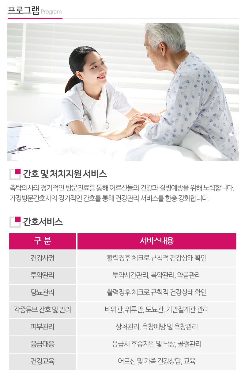 오셀복지요양원_내용