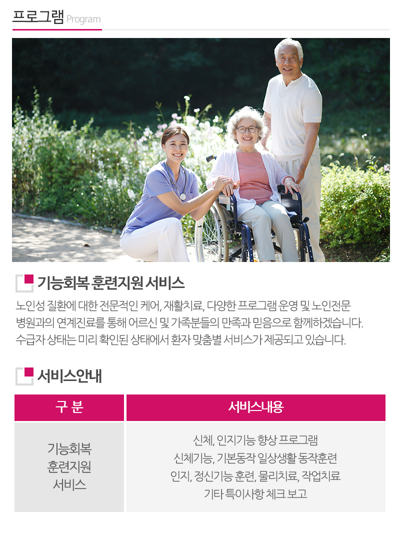 오셀복지요양원_내용