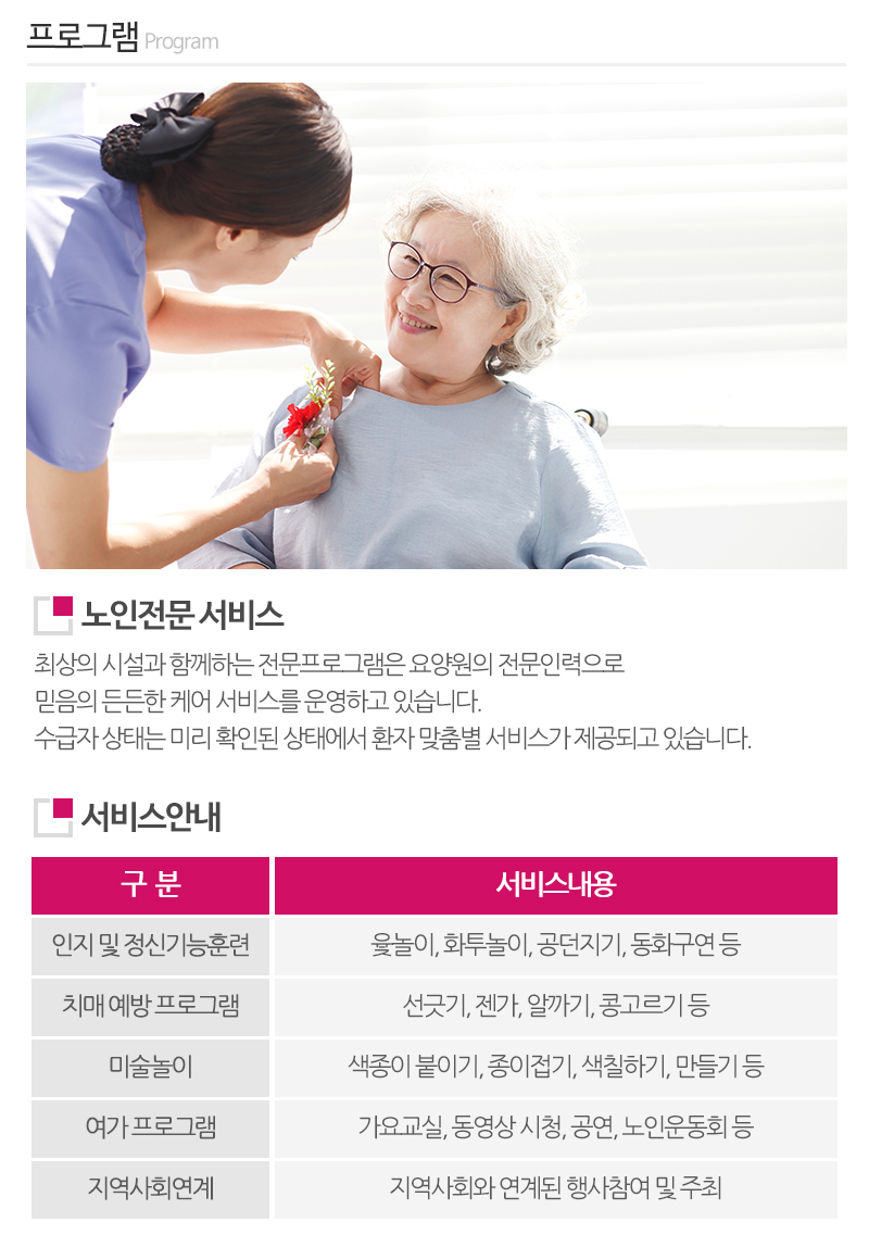 오셀복지요양원_내용